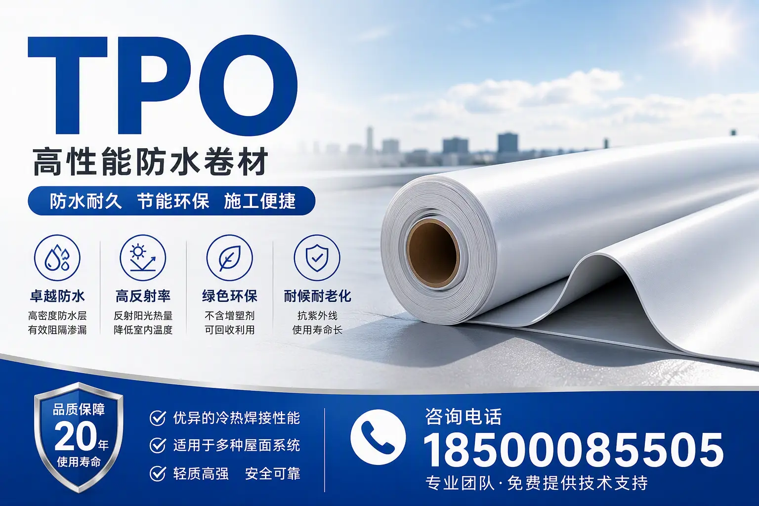tpo材料的环保特性,助力定安企业实现可持续发展