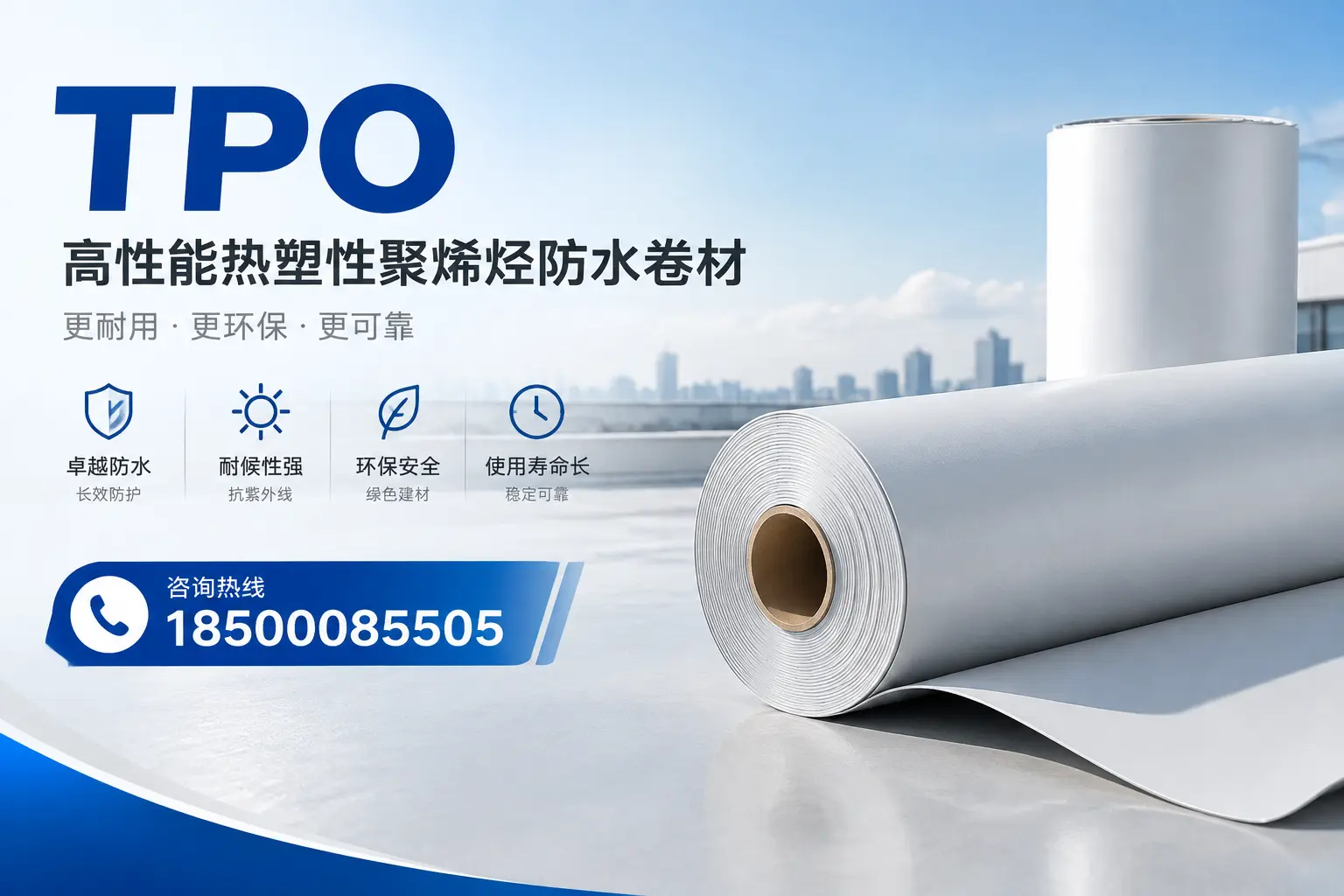 tpo与其他塑料材料的优劣对比，定安企业不可不知