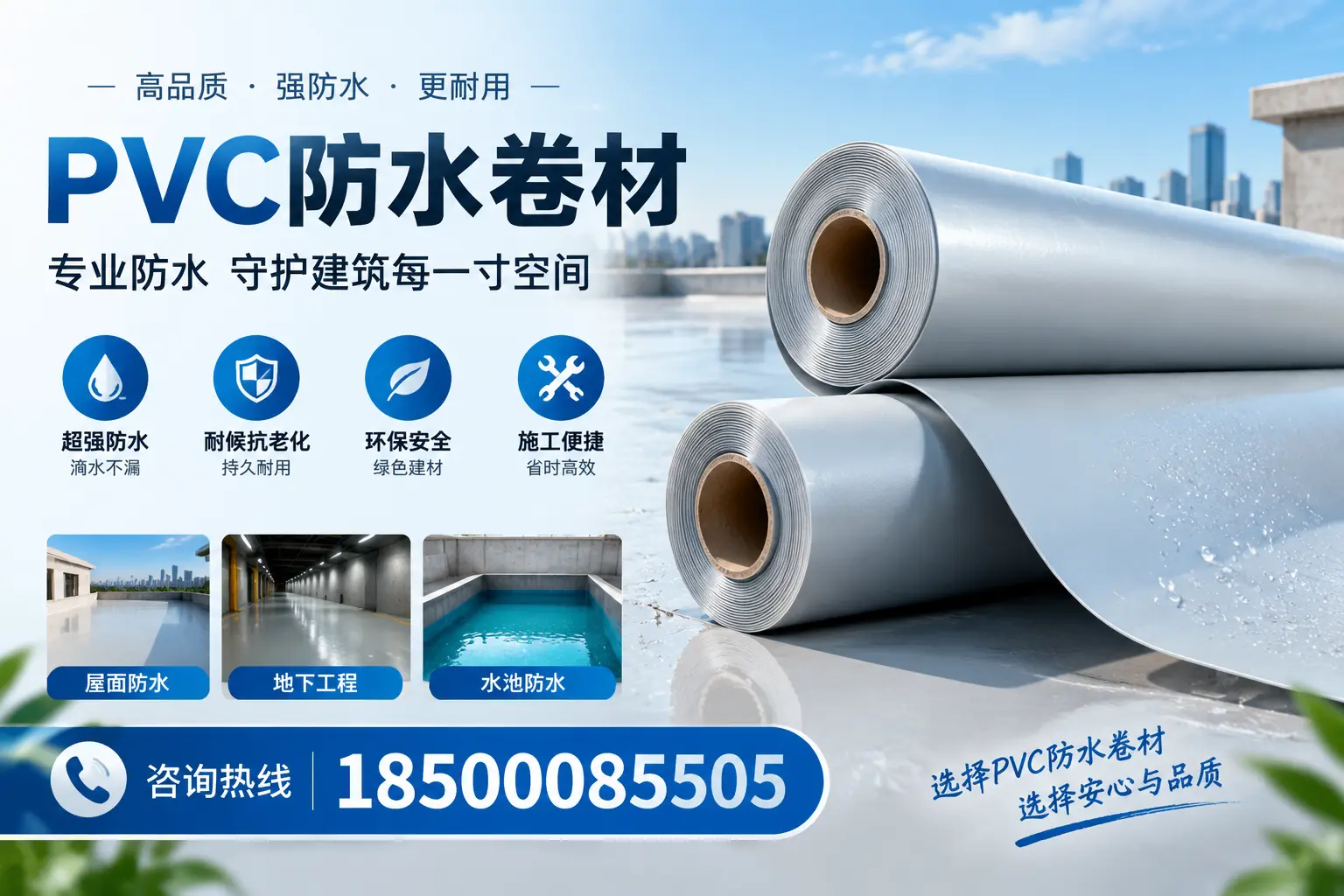 PVC防水卷材的使用寿命及影响因素,定安客户的必备知识